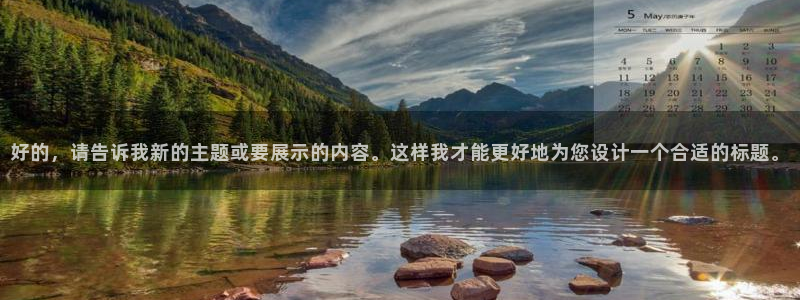 超碰在线人人97：好的，请告诉我新的主题或要展示的内容。这样我才能更好地为您设计一个合适的标题。